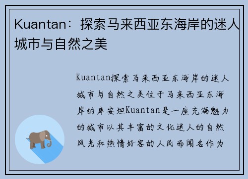 Kuantan：探索马来西亚东海岸的迷人城市与自然之美